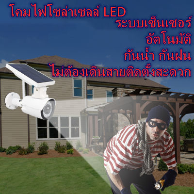 FIRST-Lightโคมไฟโซล่าเซล Solar lights โคมไฟติดผนัง ไฟ LED โมเดลกล้องวงจรปิดไฟถนนพลังงานแสงอาทิตย์,  ระบบสินค้าใหม่2020