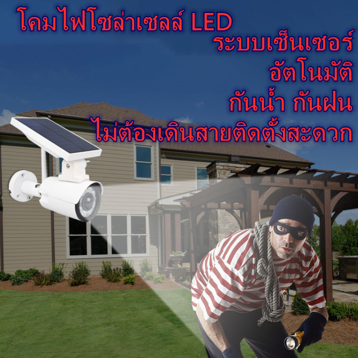 first-lightโคมไฟโซล่าเซล-solar-lights-โคมไฟติดผนัง-ไฟ-led-โมเดลกล้องวงจรปิดไฟถนนพลังงานแสงอาทิตย์-ระบบสินค้าใหม่2020