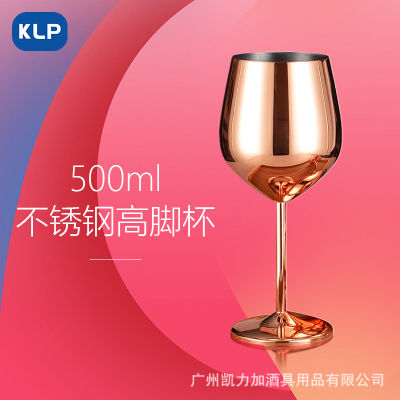 KLP ถ้วยแก้วไวน์แดงแชมเปญถ้วยไวน์ถ้วยไวน์สแตนเลสสตีลแบบสร้างสรรค์ยุโรปถ้วยค็อกเทลภาษาศาสตร์