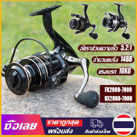 [Mr. Jam] ระเบิดข้ามพรมแดน NX2000-7000/FK2000-7000 สายเคเบิลเรียบโลหะทั้งหมดของเรือประมง ล้อตกปลาคันเบ็ดทะเลล้อตกปลาระยะไกลล้อปั่นปลา