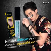 (เก็บปลายทาง) MAYO  MAGIC HAIR SERUM 7ml. เซรั่มปลูกคิ้ว