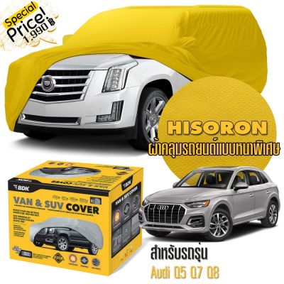 ผ้าคลุมรถยนต์ AUDI-Q5-Q7-Q8 สีเหลือง ไฮโซร่อน Hisoron ระดับพรีเมียม แบบหนาพิเศษ Premium Material Car Cover Waterproof UV block, Antistatic Protection