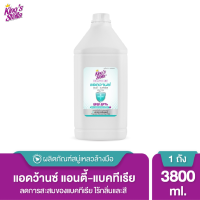 Kings Stella คิงสสเตลล่า เฮลร์แคร์ แอดวานซ์ สบู่เหลวล้างมือ แอนตี้ แบคทีเรีย 3800ml.