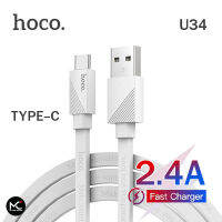 Hoco U34 สายชาร์จ ชาร์จเร็ว 2.4A TYPE-C สายแบบถัก ยาว 1.2 เมตร สำหรับ Samsung HUAWEI OPPO ONE PLUS ถ่ายโอนข้อมูลได้ LingYing charging data cable