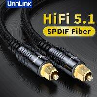 สายสัญญาณเสียง HIFI ออปติคอล Unnlink SPDIF 5/1สาย Toslink สำหรับลำโพงขยายเสียง Subwoofer ซาวด์บาร์สายลำโพง PS4กล่องทีวี