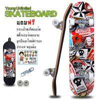 skateboard สเก็ตบอร์ด รุ่น Pro  MIX COLOR พร้อมอุปกรณ์เสริม