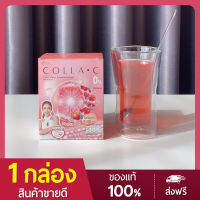 Beleaf Colla C บีลีฟคอลล่าซี  ทานง่าย ละลายไว คอลลาเจน บำรุงผิว [ โปรพิเศษสุดคุ้ม ]