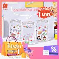 โปรโมชั่น  [ลูกค้าใหม่ 1.-] ของใหม่!!มาก่อนใคร กระปุกออมสินทรงใหม่ สติ๊กเกอร์ไดคัท ออมสินใส น่ารัก ไม่ซ้ำใคร ราคาถูก ถูก ถูก ถูก ถูก ถูก ถูก ถูก ถูก ถูก กระปุกออนสิน กระปุกออมสินใส กระปุกออมสินหมี กระปุกออมสินแบบใส