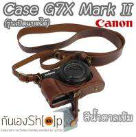 Full &amp; Half Case G7X Mark II / Case G7XM2 รุ่นเปิดแบตได้