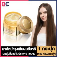 Tsubaki Premium Repair Mask สึบากิ มาส์กบำรุงผม [180 กรัม] [1 กระปุก] ซึบากิ พรีเมี่ยม รีแพร์ มาส์ก บำรุงผมเสีย ฟื้นฟูเส้นผม ผมนุ่มลื่น