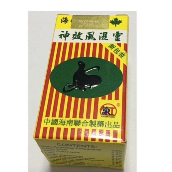 New Fast act Rheumatism Capsule (15 Capsules) Lazada PH