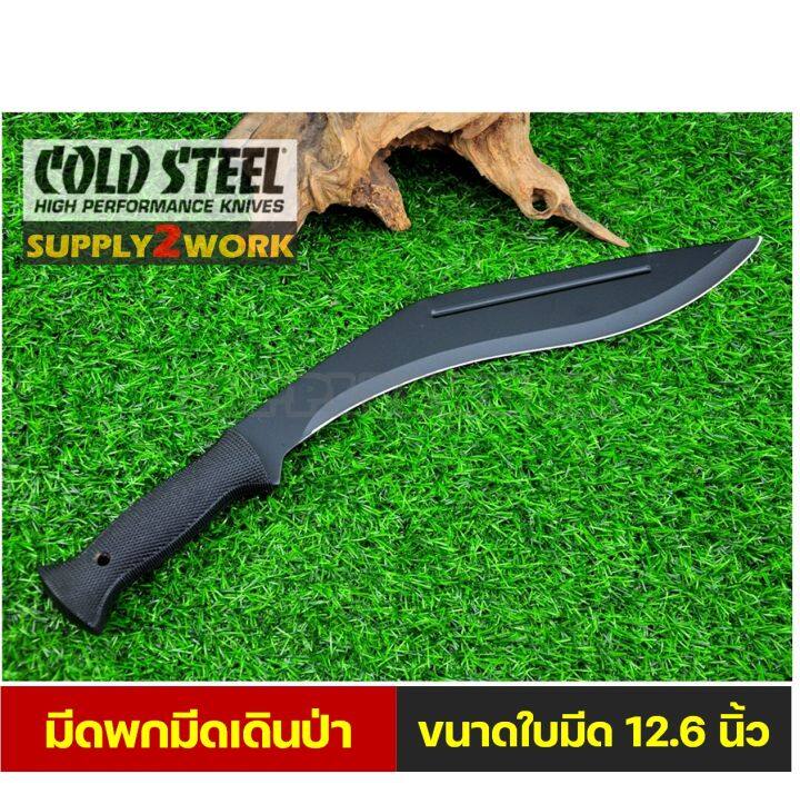 cold-steel-มีดพกทรง-kukri-มีดพก-มีดเดินป่า-มีดพกใบโค้ง-ขนาดใหญ่-ความยาวใบมีด-12-6-นิ้ว-สีดำ-ซองเก็บใบมีดไนล่อน