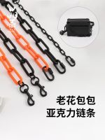 Suitable for lv acrylic orange chain bag belt bag chain presbyopia bag Messenger adjustable shoulder strap single purchase accessories