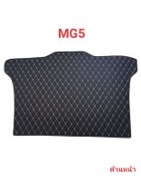 แผ่นรองกระโปรงหลังรถ Trunk Mats FOR  MG5 (2655)