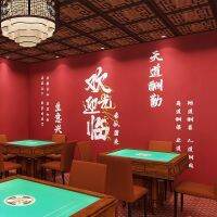 (HOT) Guochao Mahjong Room Gongxi Facai Wall oth Internet Chuck Background Wall วอลเปเปอร์สไตล์จีนหม้อไฟเสียบไม้ทอดร้านบาร์บีคิว