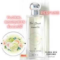 Flora spa perfume น้ำหอมสปาพฤกษา น้ำหอมกลิ่นช่อดอกไม้ ขนาด 30 ml.น้ำหอมดอกไม้ กลิ่นติดทนนาน น้ำหอมกลิ่นดอกไม้ไทย