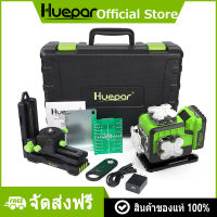 Huepar 4x360 ° ระดับเลเซอร์ปรับระดับตัวเอง 4D Green Beam การเชื่อมต่อบลูทูธเครื่องมือเลเซอร์-360 แนวนอนและแนวตั้งเลเซอร์ 16 เส้น P04CG