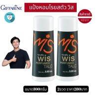 ส่งฟรี!! แป้ง วิส กิฟฟารีน Wis เสน่ห์ความเป็นชาย สะกดตรึงทุกอารมณ์  แนวกลิ่นสไ่ตล์ ผู้ชายมาดแมน มาดเข้ม ลึกลับแต่เร้าใจ#Natty.shop