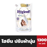 ไฮยีน น้ำยาปรับผ้านุ่ม เข้มข้น สูตรมิลค์กี้ ทัช สีขาว 1300 มล. Hygiene Expert Care Softener (0901)