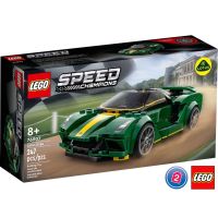 เลโก้ LEGO Speed Champions 76907 Lotus Evija