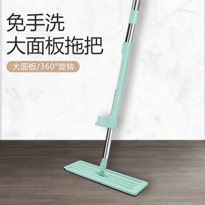 hand-washing-lazy-flat-mop-yituo-suction-wet-net-dry-amphibious