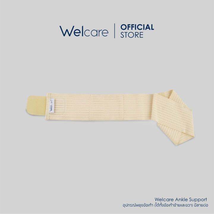 ankle-support-อุปกรณ์พยุงข้อเท้า-ได้ทั้งข้อเท้าซ้ายและขวา-มีสายต่อ