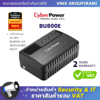 BU800E-AS CyberPower เครื่องสำรองไฟ UPS 800VA/480WATT รับประกัน Onsite Service 2 ปี Vnix Group