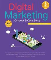 หนังสือ Digital Marketing Concept &amp; Case Study 4.0 th Edition คุณณัฐพล ใยไพโรจน์