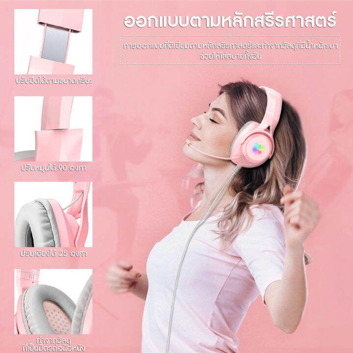 หูฟัง-onikuma-x16-gaming-headset-หูฟังเกมส์มิ่ง-หูฟังเล่นเกมส์-เสียงดังฟังชัด-มีแสงไฟ-rgb-ไมโครโฟนตัดเสียงรบกวน-รับประกัน-2-ปี-mobuying