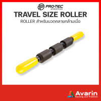 Pro-Tec Travel Size Roller Massager ลูกกลิ้งแบบมือนวดขนาดพกพา เหมาะสำหรับนวดคลายกล้ามเนื้อ และฟื้นฟูอาการบาดเจ็บ