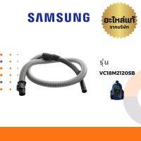 Samsung สายเครื่องดูดฝุ่น รุ่นVC18M2120SB