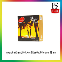 **ไม่ระบุชื่อสินค้า**ถุงยางอนามัย ผิวเรียบ ถุงยางซิลค์โกลด์ LifeStyles Silke Gold Condom 52 mm ราคาถูก