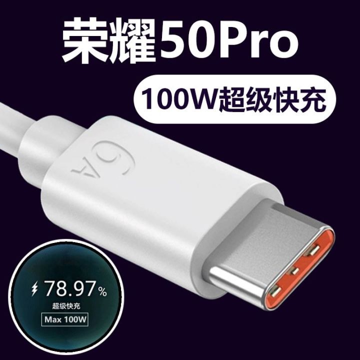 ของแท้ดั้งเดิมใช้ได้กับ-honor-50-สายข้อมูลศัพท์มือถือ-100w66w-ชาร์จเร็วสุดๆ-50pro-เร็วเข้า