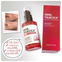 Some By Mi Snail Truecica Miracle Repair Serum 50ml. เซรั่มหอยทาก เซรั่มฟื้นฟูผิว