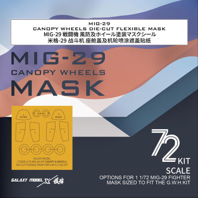 Galaxy สติกเกอร์ C72029 MIG-29 Canopy ล้อ Die-Cut ยืดหยุ่นเทปกาวสำหรับ172 L7212รุ่นอาคารงานอดิเรก DIY อุปกรณ์เสริม