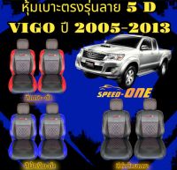 ?ส่งฟรี?หุ้มเบาะรถยนต์แบบสวมทับ คู่หน้า 1 คู่ ลาย VIP 5D VIGO  (N /LINE 2 )