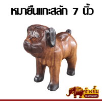 ลดราคาพิเศษ ! หมาแกะสลัก หมายืนแกะสลักไม้ งานไม้ สูง 7 นิ้ว