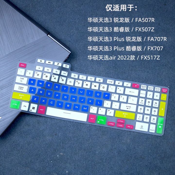 silicone-laptop-keyboard-cover-protector-for-asus-tuf-dash-f15-2022-fx517zr-fx517zm-fx517ze-fx517zc-fx517z-fx517-zr-zm-ze-zc-keyboard-accessories