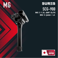 Ignition coil ( ประกัน 1 เดือน ) คอยล์จุดระเบิด MG 3 เครื่อง L4 ตรงรุ่น - SCG-900 - SURES MADE IN JAPAN - คอยล์หัวเทียน เอ็มจี สาม IGN200001