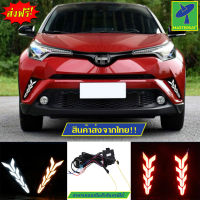 Mastersat 1ชุดLED DRL สำหรับ Toyota C-HR CHR 2016 2017 2018 2019 ไฟวิ่งกลางวันด้านหน้า ไฟเดย์ไลท์ ไฟแต่งโตโยต้า ไฟ LED ไฟวิ่ง ไฟสปอร์ต ไฟติดสปอยเลอร์ ไฟติดกันชน