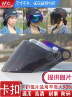 Electric bottle of motorcycle safety helmet is prevented bask in general helmet windshield mask head grey lens scratch-resistant flowers accessories