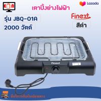 เตาปิ้งย่างไร้ควัน เครื่องปิ้งย่างอเนกประสงค์ FINEXT รุ่น JBQ-01A กำลังไฟ 2000 วัตต์ สีดำ เตาย่างบาร์บีคิว เตาปิ้งย่าง เตาปิ้งย่างไฟฟ้า ส่งฟรี