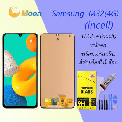 For Samsung M32(4G) อะไหล่หน้าจอพร้อมทัสกรีน หน้าจอ LCD Display Touch Screen (incell)