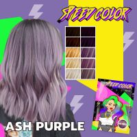 ครีมเปลี่ยนสีผม SPEED COLOR สี ASH PURPLE