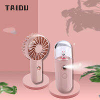 TAIDU Kipas Angin Kecil พร้อมตาข่ายจับน้ำแบบเงียบละอองน้ำสีแดงสเปรย์สไตล์เดียวกันใส่สเปรย์น้ำแร่ให้ความชุ่มชื้นแบบพกพา