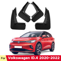 โคลนอวัยวะเพศหญิงสำหรับโฟล์คสวาเกน ID.4 VW ID4 ID 4สาดยามพิทักษ์ MudFlaps ด้านหน้าด้านหลังบังโคลนอุปกรณ์เสริมในรถยนต์