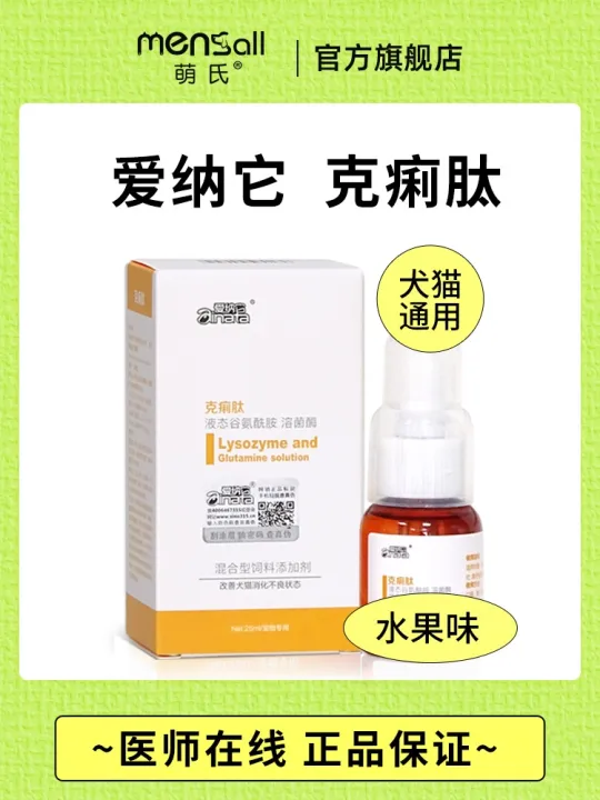 Love it g flow field peptide pet dog cat bloody gastroenteritis