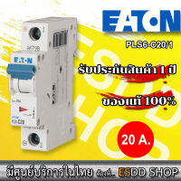 EATON PLS6-C20/1 เซอร์กิตเบรกเกอร์ขนาดเล็ก รุ่น 1 โพล 20 แอมป์ MCB 1P 20 AT 6 KA (IEC/EN 898)