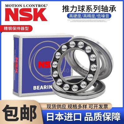 Japan original imported NSK thrust ball bearings 51114 51115 51116 51117 51118 51119