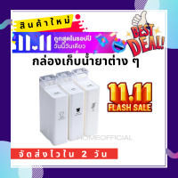 11.11 กล่องเก็บน้ำยาต่าง ๆ เช่น น้ำยาซักผ้า น้ำยาปรับผ้านุ่ม ขนาด 1000 ML (ราคาที่แสดง ราคาต่อ หนึ่งอัน)